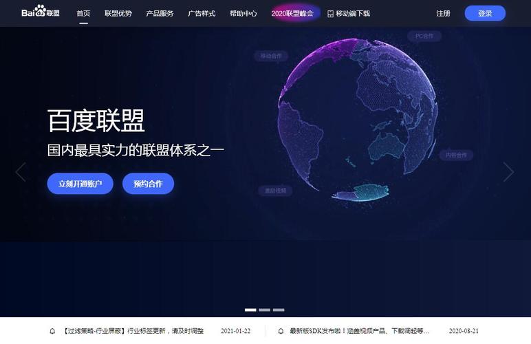 百度联盟app安装免费无限能量破解版