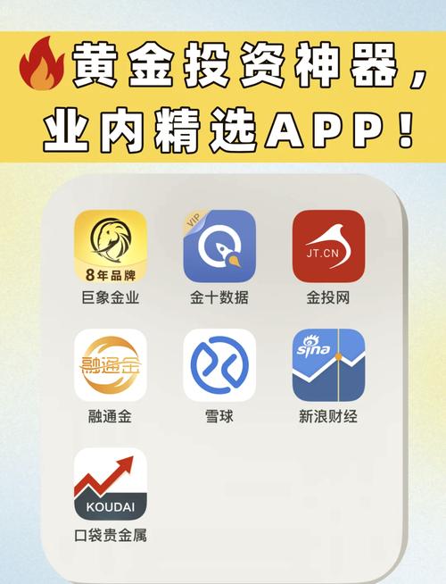 黄金网站app大全安装截图
