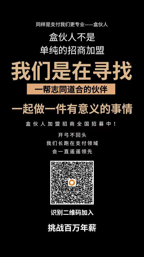 盒伙推加盟手机在线观看图标