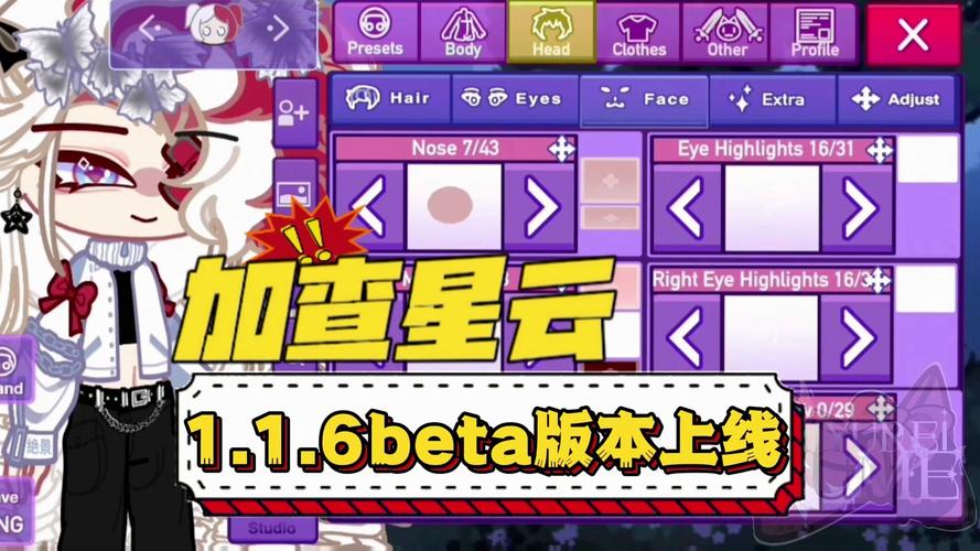 加查星云最新版本beta图标