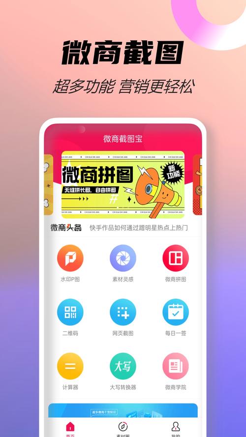 万能截图宝破解版无水印图标