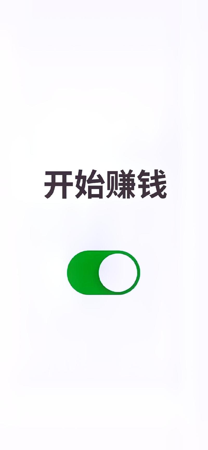 壁赚