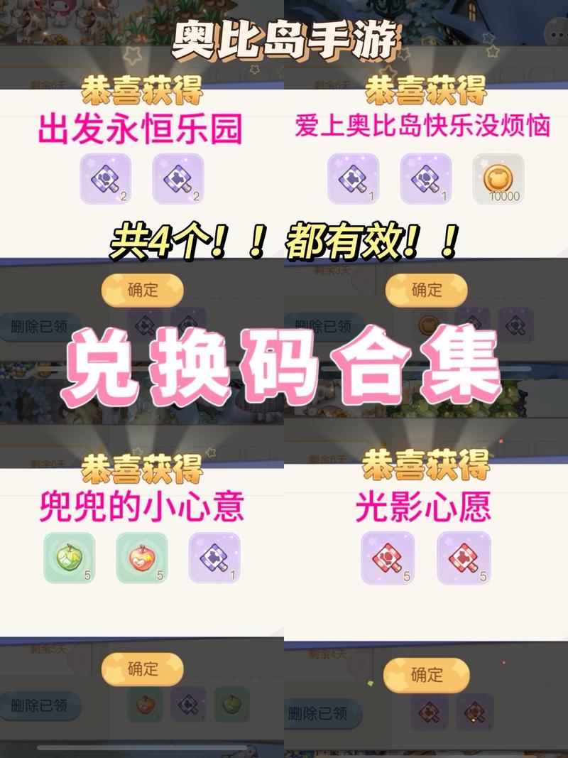 奥比岛破解版无限金币无限钻石无毒版