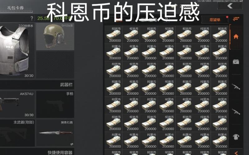 暗区突围无限钞票内置修改器绅士版