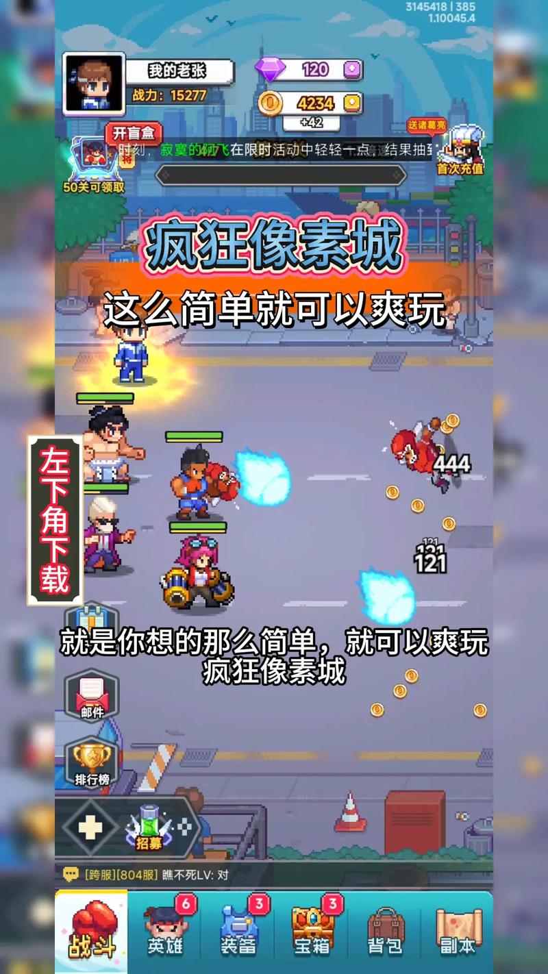 疯狂像素城内购破解版永久免费
