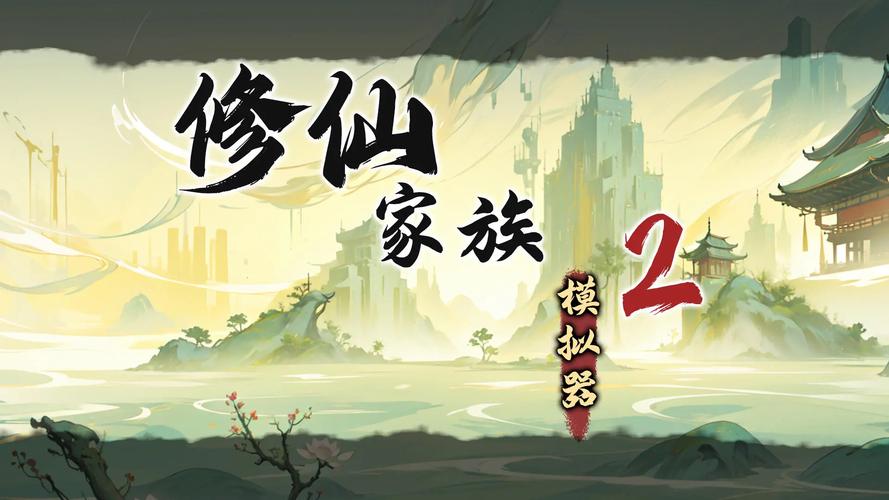 修仙破解版内置修改器缩略图