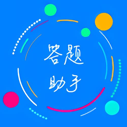 挑战答题助手登录入口截图