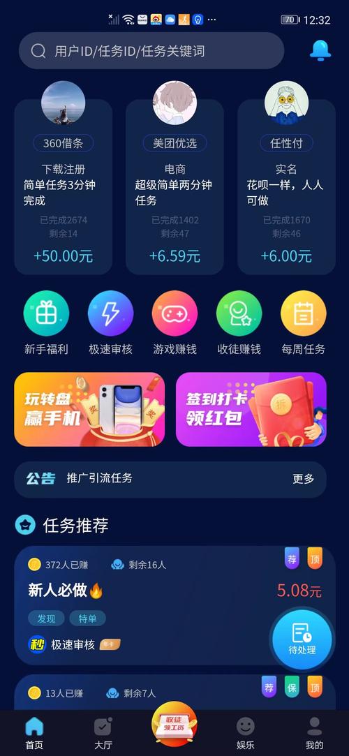 享帮悬赏官网版