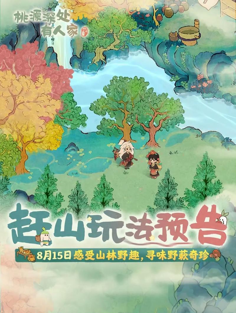 赶山大全游戏攻略纯净版