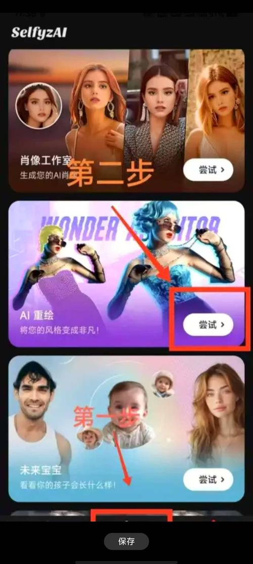 一键生成ai裸妆特效软件安卓真人版