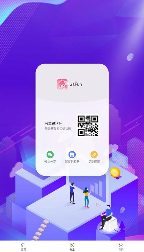 gsfun动漫app官方版图标