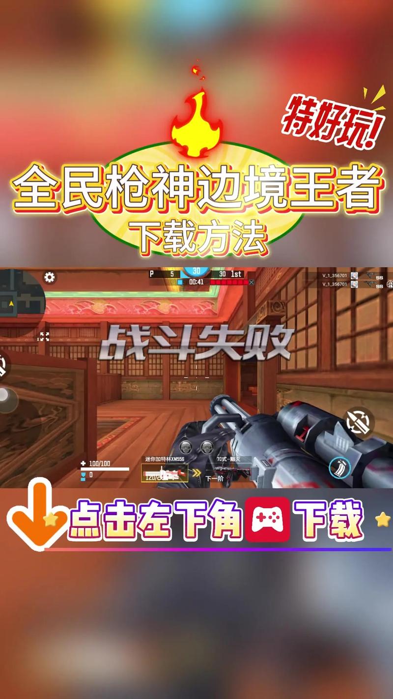 全民枪神边境王者gg修改器旧版
