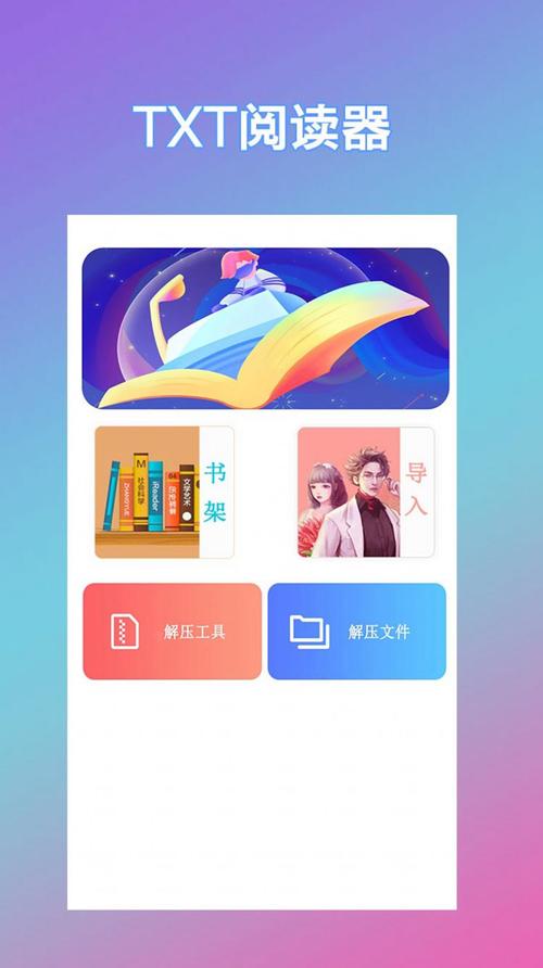 漫酷阅读器最新版