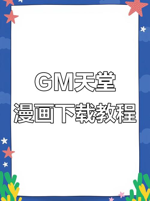 天堂漫画2023破解版破解版无限vip