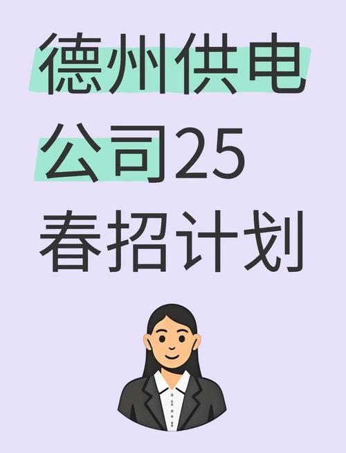 德州人力资源招聘信息破解版无限vip