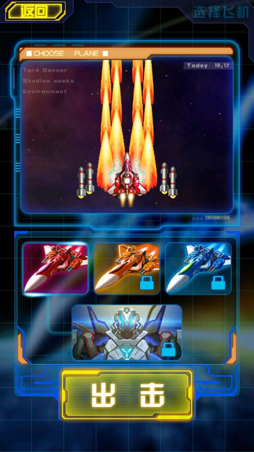 雷霆战机2完美版完美版
