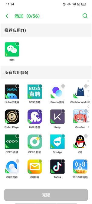 dualspace破解无广告