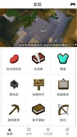 迷你世界XG黑科技助手2022永久不升级游戏截图
