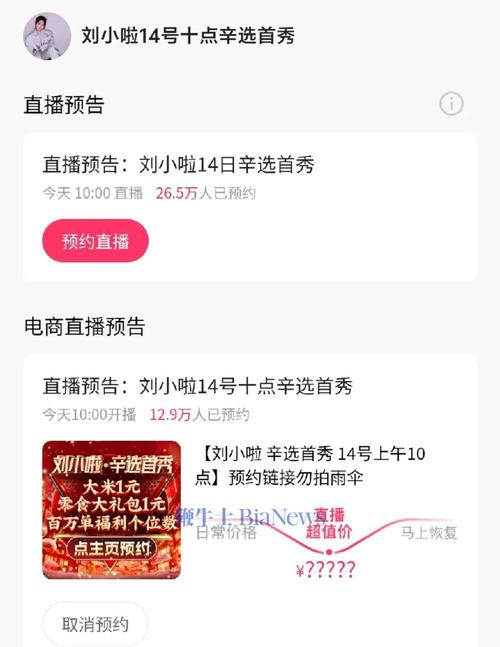 774TV直播最新版本更新内容截图