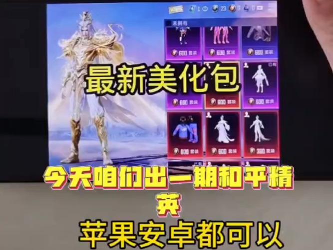 mt和平美化包怎么关闭开挂神器图标