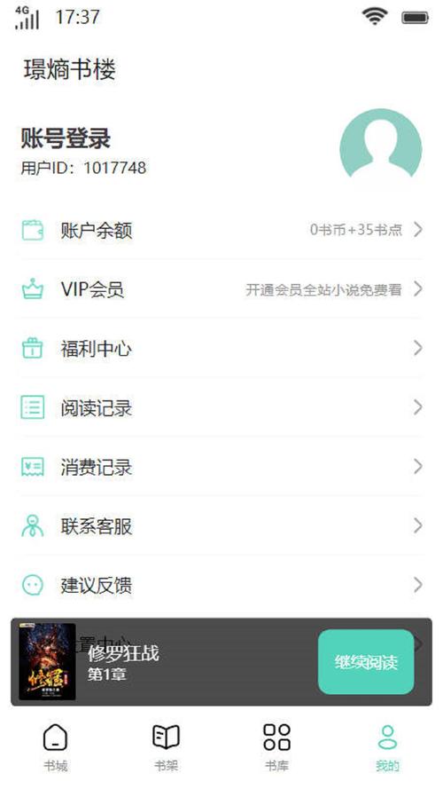 璟熵书楼
