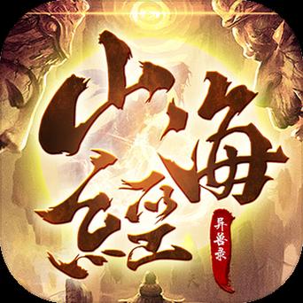 山海经异兽录破解版无限仙玉完美版截图