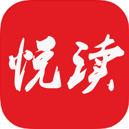 悦读免费读小说旧版安卓版图标