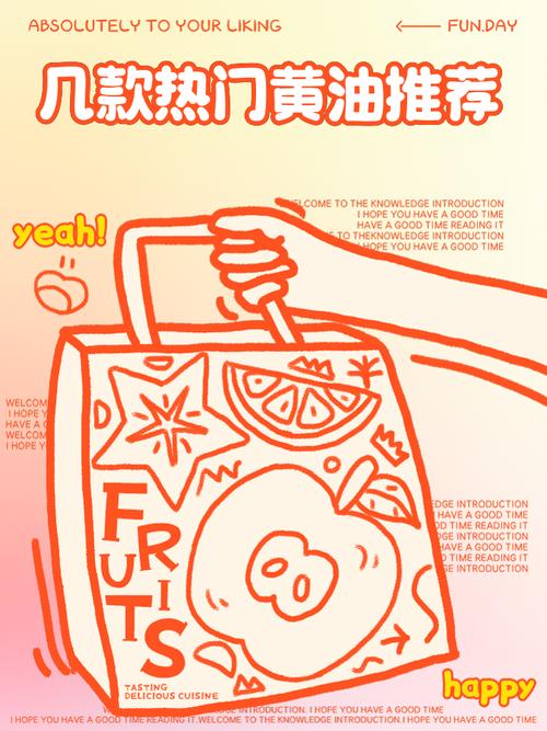 18款黄油有哪些18免费阅读图标