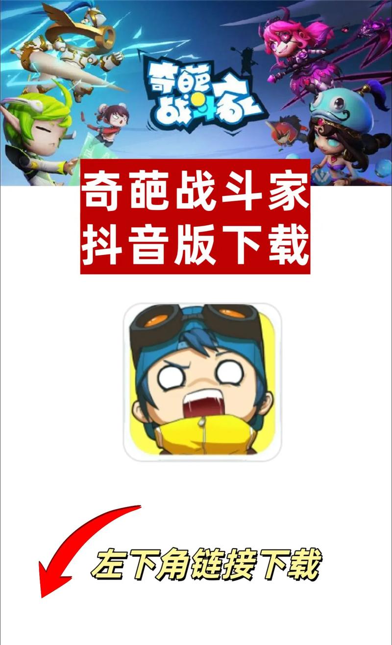 奇葩战斗家科技安装