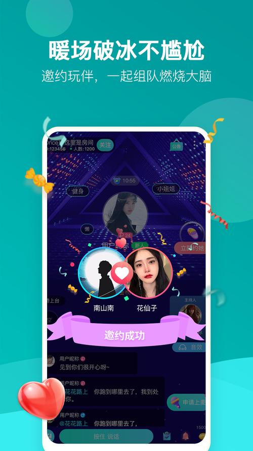 游缘会软件安装截图