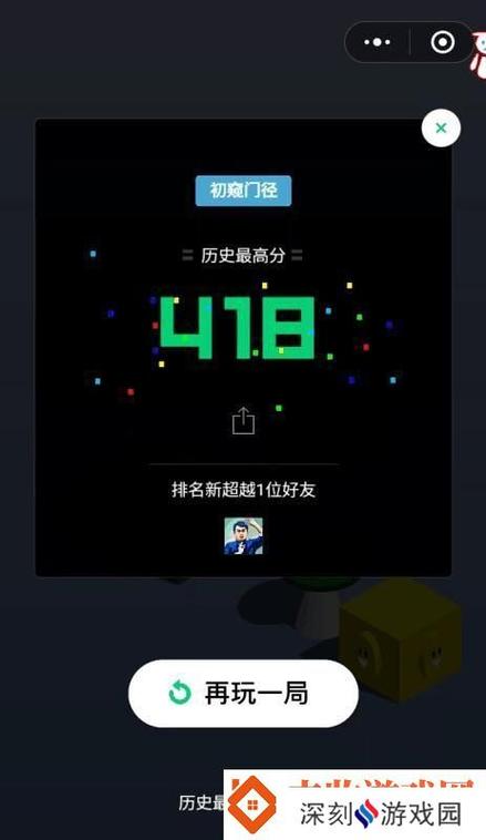 跳一跳辅助器全自动免root版破解版永久免费缩略图
