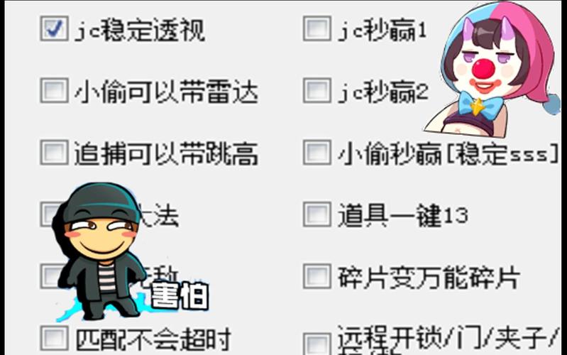 逃跑吧少年开挂器2022防封号软件免费版