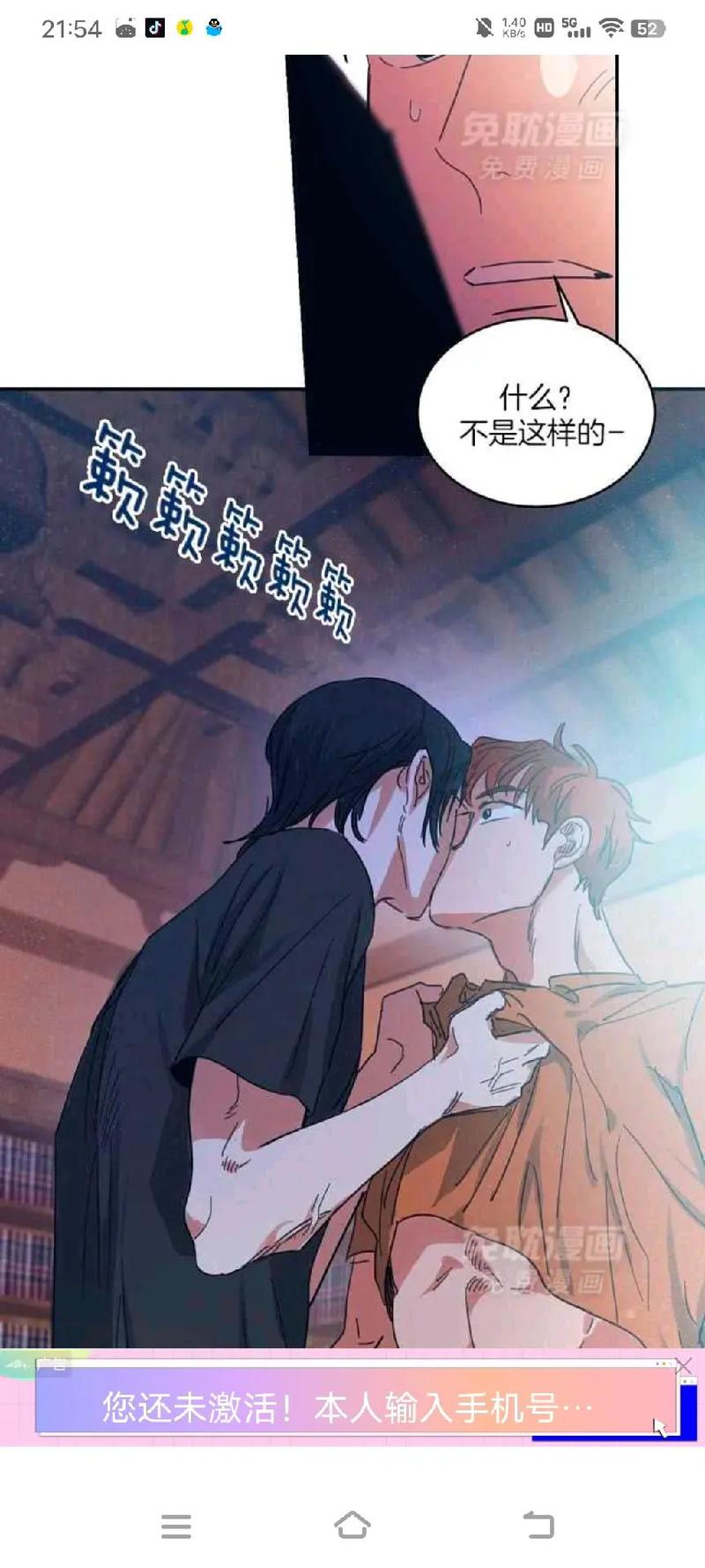 免耽漫画免费无删减版阅读