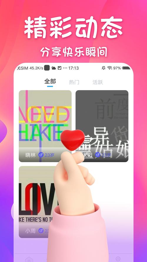 同城邂逅交友app官方版最新版同城邂逅交友app官方版最新版截图