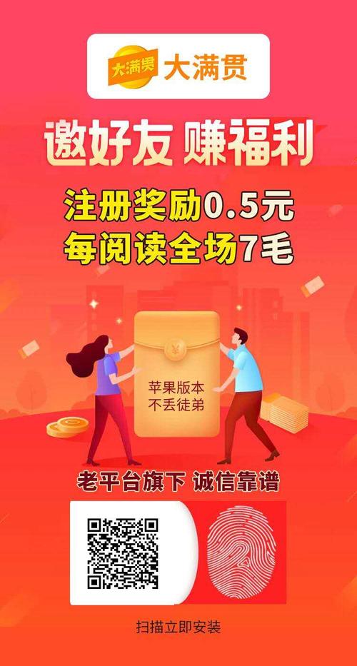 大满贯转发文章赚钱软件