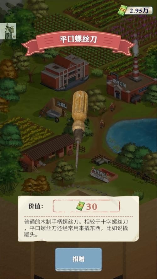 王铲铲的致富之路游戏破解版内置菜单修改版截图