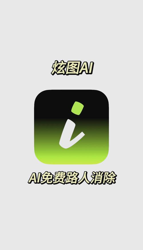 ai一键消除软件免费破解图标