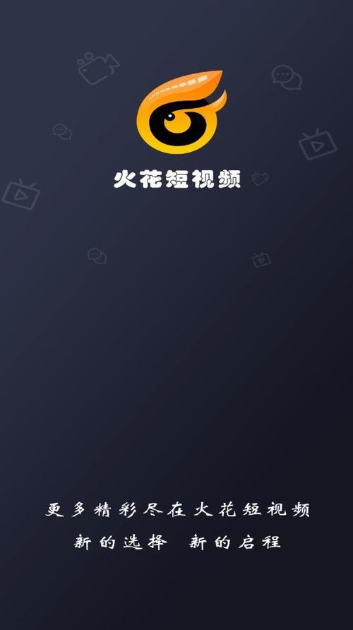 火花视频免费正版