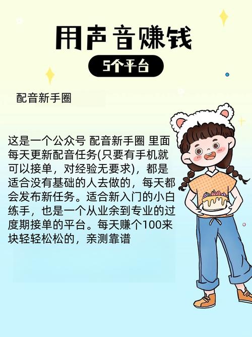 优职学配音兼职赚钱版永久免费未删减图标