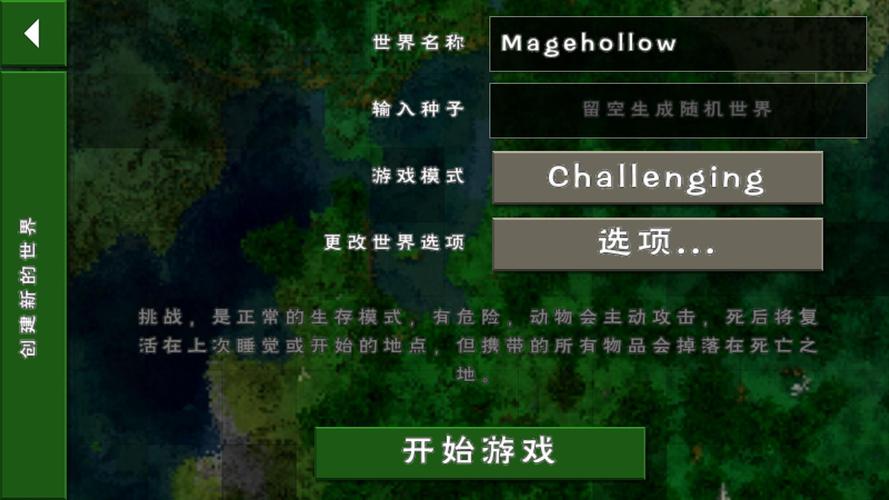 生存战争儒雅内置菜单中文版截图