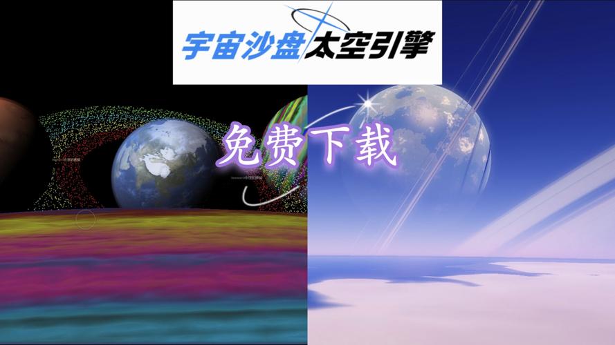 太空引擎手机版教程图片彩色版