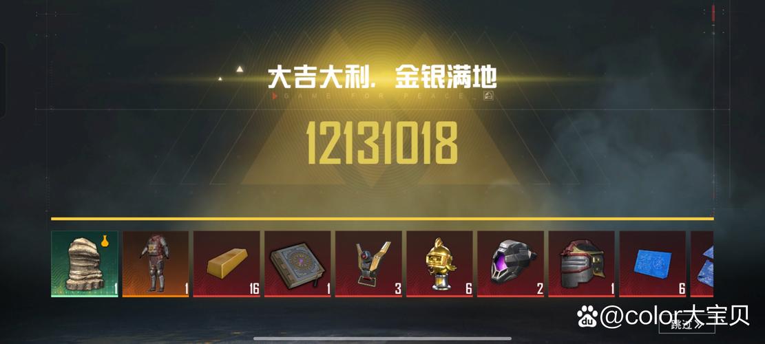 和平卡金装神器