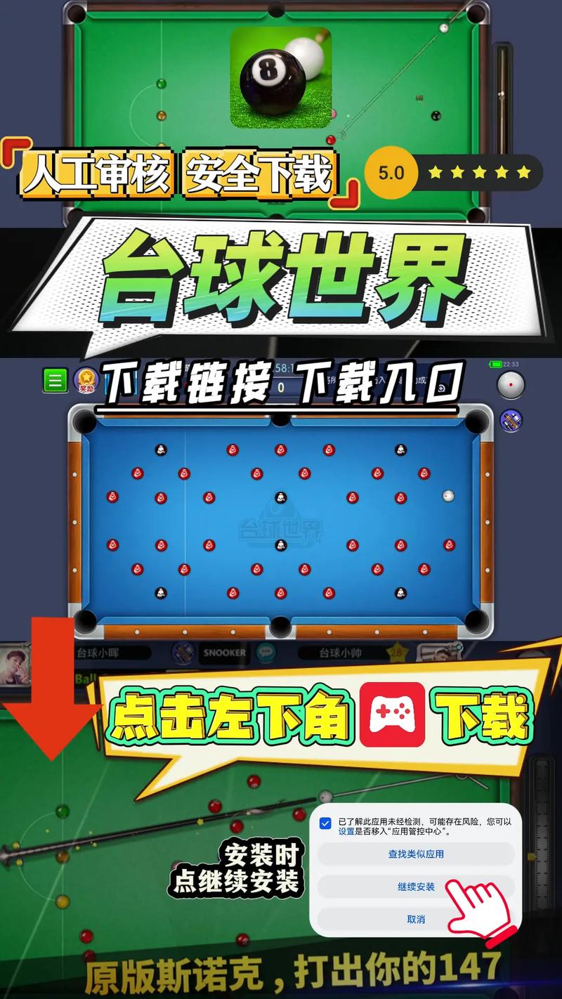 台球内置MOD菜单安装最新版2023内购最新版缩略图