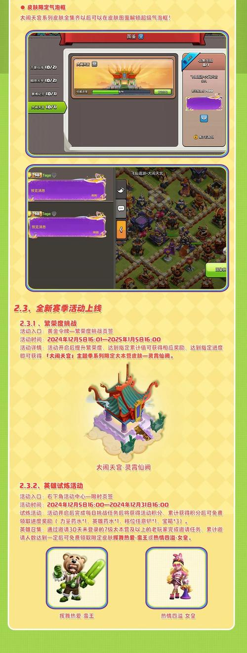 部落冲突国际服更新17本图标
