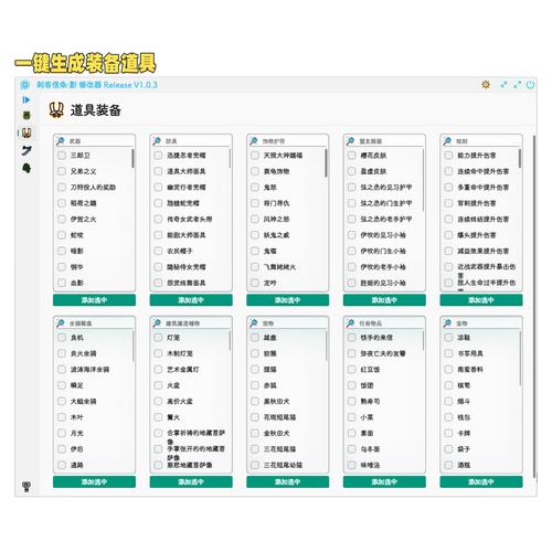 墨离专属修改器提米版