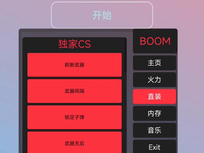 迷你世界悬浮窗修改器迷你世界悬浮窗修改器教程