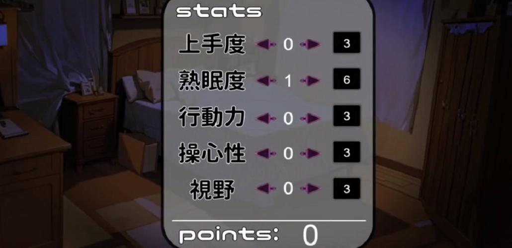 桃子移植睡眠模拟器完整版