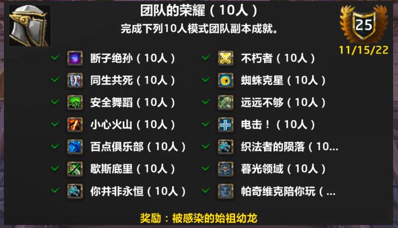 WLK成就插件叫什么视频永久