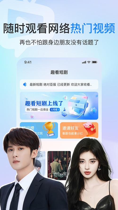 趣看极速版v2.5.1截图