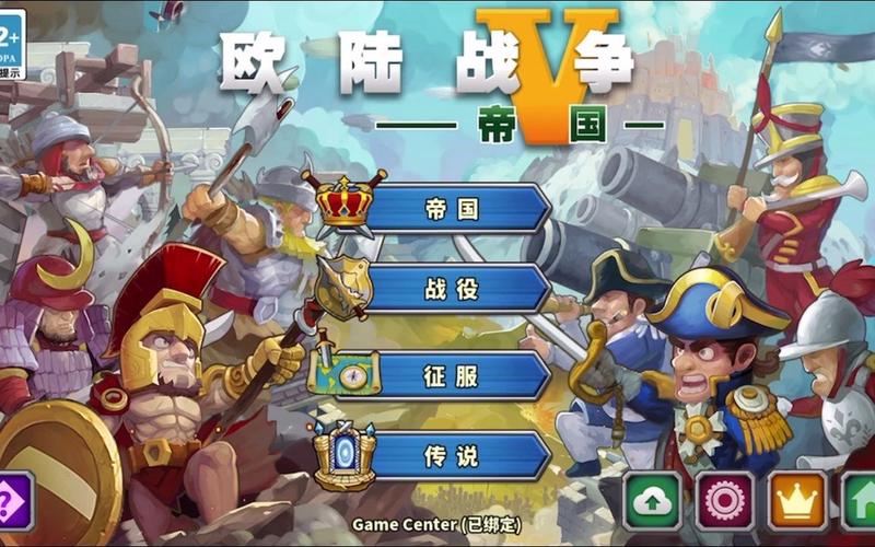 欧陆战争5内购亚瑟无限勋章安卓真人版